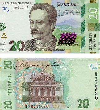 Банкнота Україна 20 гривень 2016 &laquo;160 років від дня народження І. Франка&raquo; UNC серія ЦБ00 (P130) Б06989 фото