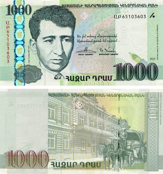 Вірменія 1000 драм 2015 UNC (P55) Б05421 фото