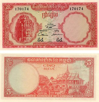 Cambodia 5 riels 1962-1975 UNC Red (P10)