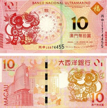 Macau 10 Patacas 2016 Year of the Monkey UNC Bank BNU