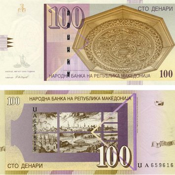 Македонія 100 динарів 2005 UNC (P16f) Б05579 фото