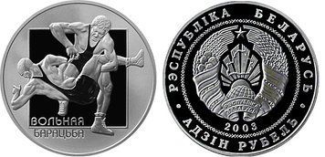 Беларусь 1 рубль 2003 &laquo;Вольная борьба&raquo; Proof-like (KM#61) М02669 фото