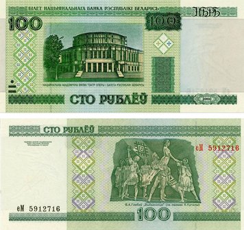 Білорусія 100 рублів 2000 (2011) UNC (P26b) Б03406 фото