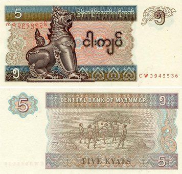 Банкнота М&rsquo;янма (Бірма) 5 к&rsquo;ят 1995 UNC (P70) Б24126 фото