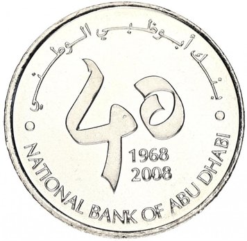 ОАЕ 1 дирхам 2008 UNC Пам'ятна 40 років Національному банку Абу-Дабі М12351 фото