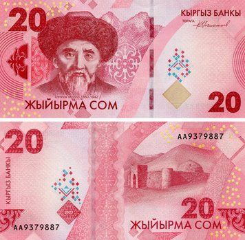 Банкнота Киргизія 20 сом 2023 (2024) UNC (Pnew) Б19370 фото