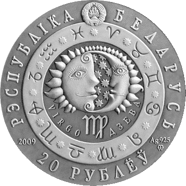 Білорусія 20 рублів 2009 «Знак зодіаку - Діва» Срібло UNC (KM#209) М08951 фото