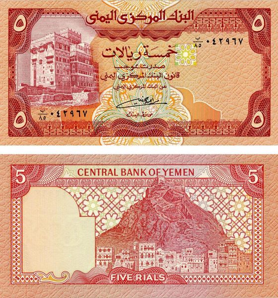 Yemen R $ 5 1983 UNC (P17)