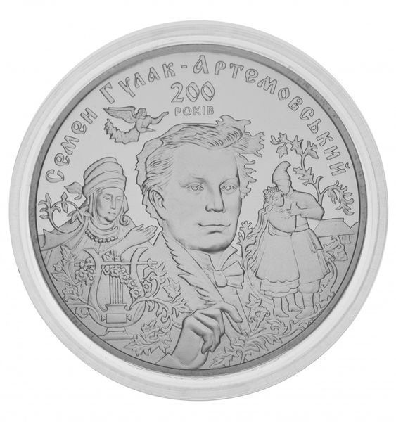 Монета Україна 20 гривень 2013 Срібло UNC С. Гулак-Артемовський М14566 фото