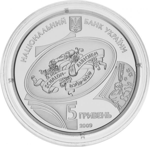 Монета Украина 5 гривен 2009 Серебро Proof Шолом-Алейхем (Ag 925, 15.55 грамм) М14355 фото
