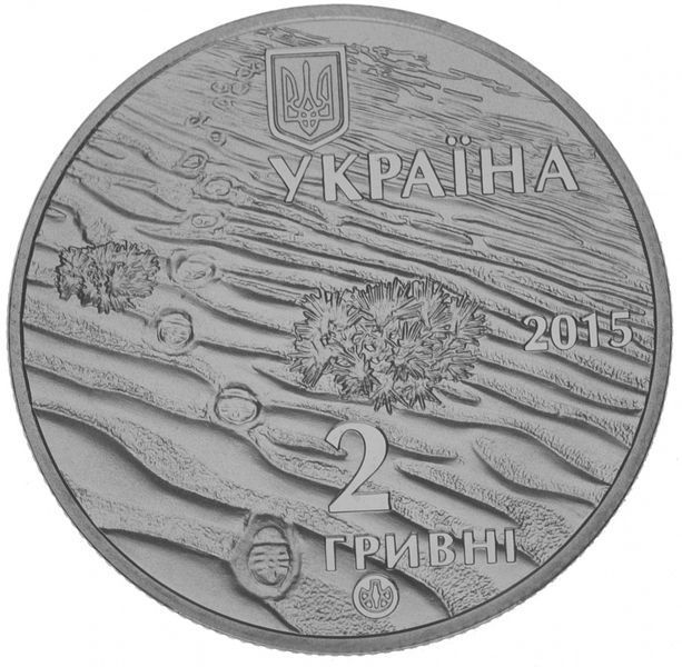 Монета Украина 2 гривны 2015 &laquo;Олешковские пески&raquo; UNC в сувенирной упаковке М01002 фото