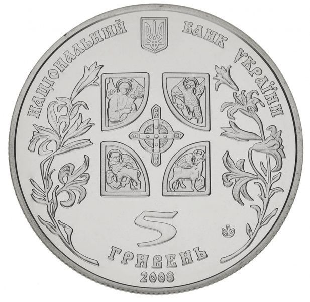 Coin Ukraine 5 hryvnia 2008 "Annunciation" UNC (KM # 500)