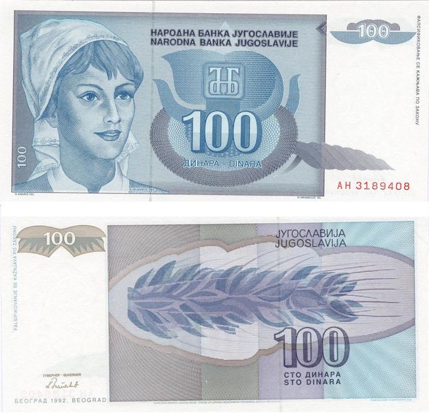 Yugoslavia 100 dinars 1992 UNC (P112)