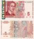 Банкнота Болгарія 5 лев 2009 UNC (P116b)