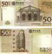 Банкнота Макао 50 патак 2008 UNC банк BOC (P110a)