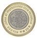 Монета Япония 500 йен 2016 Биметалл UNC Префектуры - Фукусима М04789 фото 2