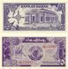 Судан 25 піастрів 1985 UNC (P30) Б03677 фото 1