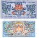 Bhutan set of 2 UNC banknotes