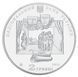 Coin Ukraine 2 hryvnia 2015 "Ivan Karpenko-Kary" UNC (KM # 769)