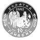 Coin Ukraine 10 hryvnia 2002 Silver Proof Ivan Sirko
