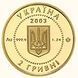 Монета Украина 2 гривны 2003 Золото Proof Саламандра (Au 999.9, 1,24 грамм) М04161 фото 2