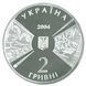 Монета Украина 2 гривны 2004 &laquo;170 лет Киевскому национальному университету&raquo; UNC (KM#210) М00468 фото 2