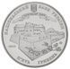 Монета Украина 5 гривен 2013 &laquo;1120 лет г.Ужгород&raquo; UNC М00952 фото 4