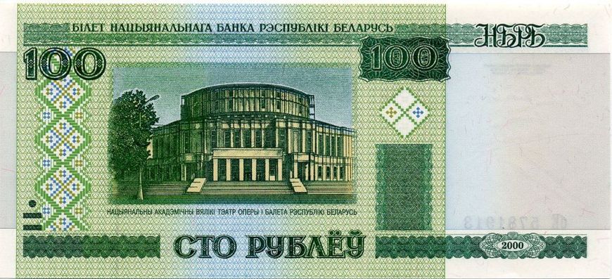 Білорусія 100 рублів 2000 (2011) UNC (P26b) Б03406 фото