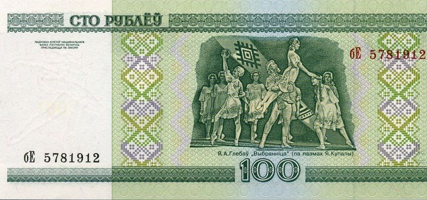 Білорусія 100 рублів 2000 (2011) UNC (P26b) Б03406 фото