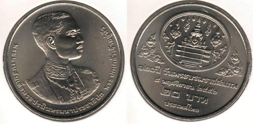 Thailand 20 Baht 2013 "120th Anniversary of the Birth of King Rama VII" UNC