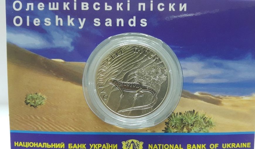 Монета Украина 2 гривны 2015 &laquo;Олешковские пески&raquo; UNC в сувенирной упаковке М01002 фото